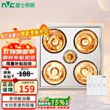 雷士（NVC）浴霸 灯暖集成吊顶卫生间浴室多功能卫浴大功率速热取暖替换灯泡 普通吊顶 换气+灯暖开孔305*305mm