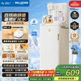 美菱富锶矿化防溢茶吧机多功能办公室家用制冷饮水机茶吧柜下置式智能自动上水烧水壶MC-N08B鲜活水1.0