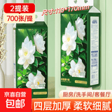 蓝漂山茶花系列悬挂式抽纸卫生纸4层加厚家庭装批发 4层700张*2提