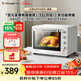 长帝（changdi）国家补贴家用烤箱多功能电烤箱 32升大容量上下管独立控温多面搪瓷内胆机械式旋钮白色节日礼物