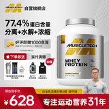 肌肉科技乳清蛋白粉增肌粉健身增重塑型增肌蛋白粉2270g椰子味