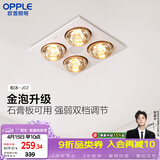 欧普照明（OPPLE）灯暖浴霸普通吊顶系列即开即热浴霸取暖灯照明排气一体 和沐02