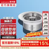 潜水艇（Submarine）洗菜盆漏水塞 厨房水槽过滤网 水槽按压弹跳芯下水器不锈钢防臭 【单槽】菜盆弹跳下水器