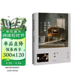 我决定活得有趣 新旧版随机发货 百万畅销书作家蔡澜作品 金庸作序，倪匡作跋