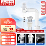 潜水艇（Submarine）洗脸盆下水管下水器套装铜质去水器带防臭塞防返味SQ-11C带溢水口