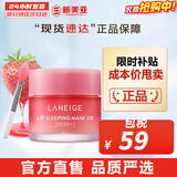兰芝（LANEIGE）面膜夜间修护睡眠面膜女男补水保湿精华面膜节日礼物韩国进口 果冻唇膜草莓味 20g