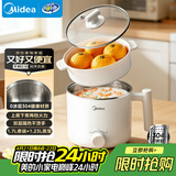 美的（Midea）电煮锅 宿舍小锅 不锈钢0涂层 小电锅 学生寝室一体泡面火锅多功能 电蒸锅 电热锅 XZE1614 配蒸笼