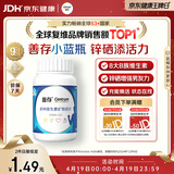 善存男士复合维生素 B族锌硒多种维DCE钙铁镁B2B6B12生物素 80粒