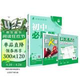 2026初中必刷题 物理九年级上册 人教版 初三同步练习一课一练教材全解随堂笔记天天练