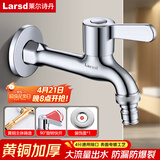 莱尔诗丹加长洗衣机水龙头 4分通用快开加厚单冷自来水龙头铜水嘴LX221