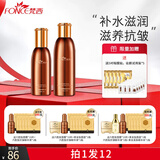 梵西六胜肽驻颜抗皱紧致护肤套装补水保湿护肤大礼盒 驻颜两件套(水+乳）