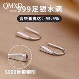 QMXDS999纯银耳钉女士足银养耳洞睡觉免摘2026新款高级感水滴百搭耳环 s999足银水滴耳钉 大号一对