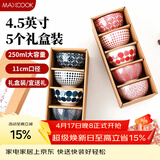 美厨（MAXCOOK）陶瓷碗日式碗 4.5英寸陶瓷碗汤碗饭碗 餐具套装 5只装蓝MCTC3651