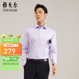 雅戈尔（YOUNGOR）长袖衬衫男DP免烫衬衫纯棉面料抗皱易打理新品 GLDP10171LJA粉紫色 40