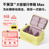 不莱玫大容量行李箱侧开盖拉杆箱旅行箱密码箱24英寸 芝士黄色