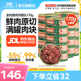 力狼（LILANG）宠物猫粮幼猫成猫零食猫湿粮猫咪猫罐头 囤货 金枪鱼+鸡肉口味 170g*48罐