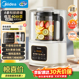 美的（Midea）破壁机家用豆浆机全自动高温洗1.2L小型2-3人免滤料理榨汁机辅食机3-4人五谷杂粮MJ-PB40ST10