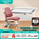 康朴乐儿童学习桌 桌椅可升降书桌写字桌家用学生写字桌椅套装 伯克利 Pro+牛顿椅 莫蓝迪粉