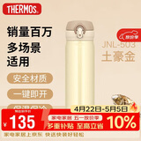 膳魔师（THERMOS）保温杯500ml男女士儿童保冷水杯子礼物JNL-503土豪金可定制