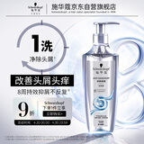 施华蔻（Schwarzkopf）净屑调理洗发露600ml 去屑止痒控油洗发水 无硅油洗头膏