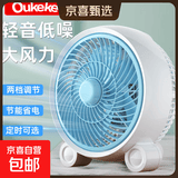 电风扇家用桌面风扇台式转页扇小风扇制冷轻音学生宿舍办公室卧室鸿运扇插电式大风力小型静音 白蓝色2.5米【延长定时遥控线】【升级五叶大风力】
