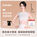 背背佳杨幂代言无痕S1隐形矫姿带女士开肩改善塌背端正姿势带蜜桃粉M