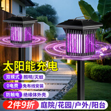 世仲堂太阳能灭蚊灯 户外灭蚊器驱蚊灯电击式防水庭院别墅花园诱捕神器