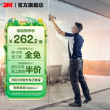 3M隔热膜家用窗户防晒防窥玻璃贴膜单向透视建筑膜阳光房上门贴膜 逸境（每1平米价格）