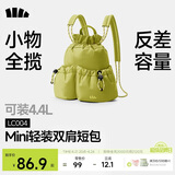 蕉下（beneunder）女包2026新款包包女包轻便双肩包背包通勤迷你双肩包包礼物送女生