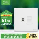 施耐德 电视+超五类电脑插座 86型墙壁弱电插座面板 珍铂系列 丝绒白色