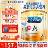 美赞臣（MeadJohnson）港版 安儿宝A+婴幼儿宝宝HMO+DHA+益生元配方奶粉原装进口850g 3段3罐 效期28年4月左右