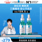 理肤泉【孙颖莎推荐】三酸精华30ml*2支装水杨酸褪油痘护肤品生日礼物