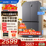 海尔冰箱出品560四开门十字门Leader539升大容量家用一级能效双变频母婴三档变温风冷无霜阻氧干湿分储 升级539升三档变温空间+黑金净化抑菌+手机智控