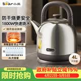 小熊（Bear）电热水壶 烧水壶 家用4L大容量 304不锈钢电水壶自动断电 底座分离煮水壶 ZDH-F40A2