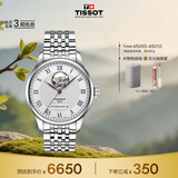 天梭（TISSOT）手表 力洛克系列男表 瑞士自动机械男士钢带腕表商务表生日礼物