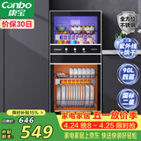 康宝（Canbo）消毒柜家用 不锈钢小型立式二星高温奶瓶碗筷双门90L四层收纳烘干消毒碗柜政府补贴XDZ90-D1
