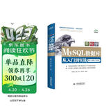 MySQL数据库基础从入门到精通自学案例视频sql基础教程教材书籍 python数据库开发sql server深入浅出精益数据分析高性能mysql必知必会power bi数据分析之道
