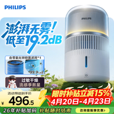 飞利浦（PHILIPS）加湿器家用卧室母婴专用静音除菌无雾空调加湿机鼻炎孕妇婴幼儿小型桌面大容量HU5710/10礼品