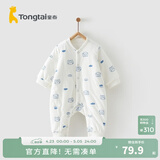 童泰婴儿秋冬衣服夹棉爬服0-1岁宝宝棉服连体衣哈衣 蓝色猫头鹰 66cm