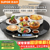 苏泊尔（SUPOR）暖菜板 饭菜保温板热菜板 加热桌垫 家用圆形 60CM 可旋转餐桌转盘  BZ60A806J