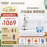 兄弟（brother）JD2799小型迷你家用电动缝纫机多功能带锁边平车GS2700升级款脚踏 JD2799（工具套餐）