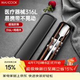 美厨（MAXCOOK）316L不锈钢勺子木筷子餐具套装 鸡翅木便携式筷勺三件套MCK5596
