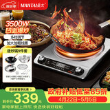 曼太（MANTAI）凹面电磁炉3500w大功率电磁炉专用炒菜锅家用多功能蒸煮一体电磁炉凹槽电炒锅TC-300A+炒锅+汤锅