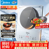 美的（Midea）铂钻系列 家用电磁炉电陶炉 2200W大功率电磁灶火锅炉 爆炒电磁炉 定时功能以旧换新 MC-E22B20D