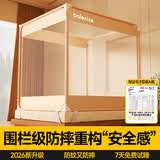 梦多福母婴儿防摔蚊帐架1.8×2米A类家用免安装蒙古包蚊帐方顶全底卧室 适用1.5×2.0m床丨全底加倍防摔 真A类丨全底更安全