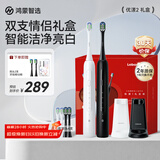 鸿蒙智选力博得智能声波牙刷2 优漾礼盒双支装情侣成人电动牙刷情侣生日礼物 白+黑 支持华为智慧生活