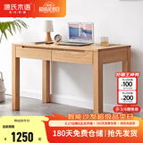 源氏木语全实木小书桌现代简约橡木学习桌北欧风小户型办公桌子书房电脑桌 【3】原木色橡木两抽书桌1.0米 组装