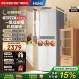 海尔（Haier）冰箱309升风冷无霜一级能效变频节能家用小型三挡变温两门双门电冰箱彩晶面板BCD-309WMCO