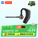 缤特力惠普Legend30 蓝牙耳机 AI智能抗风噪 商务车载 开车通话 远程办公 户外骑行 新年礼物
