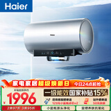 海尔麦浪【小蓝瓶净肤洗DR7】电热水器60升 国家补贴 富锶汤泉 3300W变频一级能效节能速热大水量家用